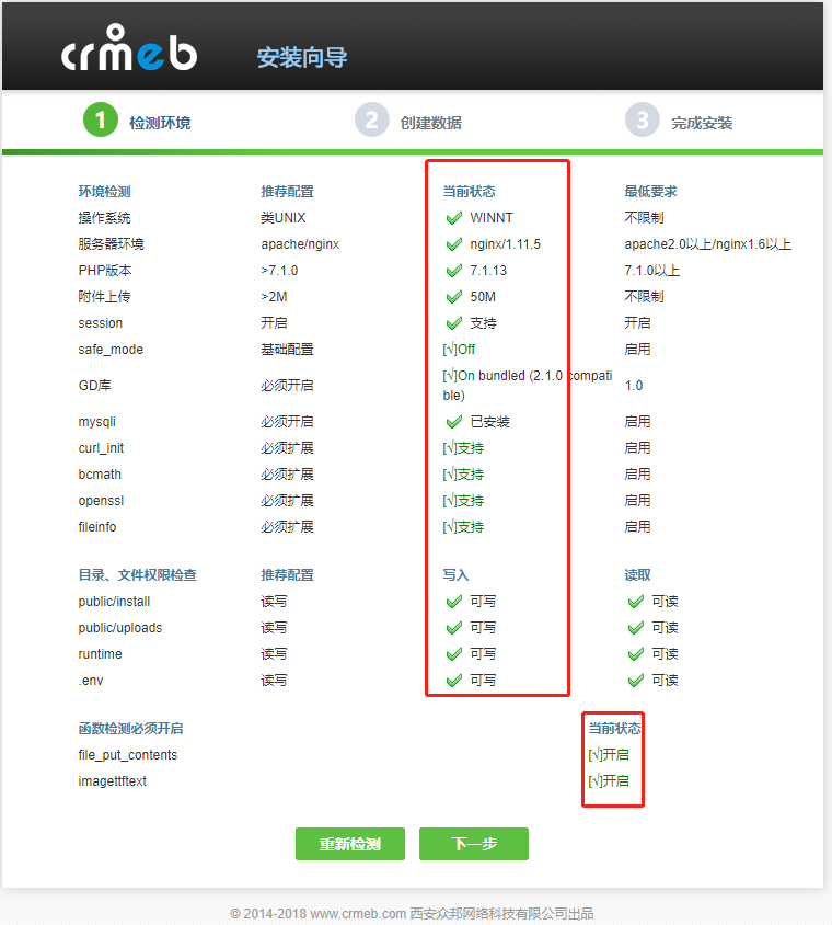 宝塔docker安装ALIST 宝塔Docker安装crmeb_知识付费_14