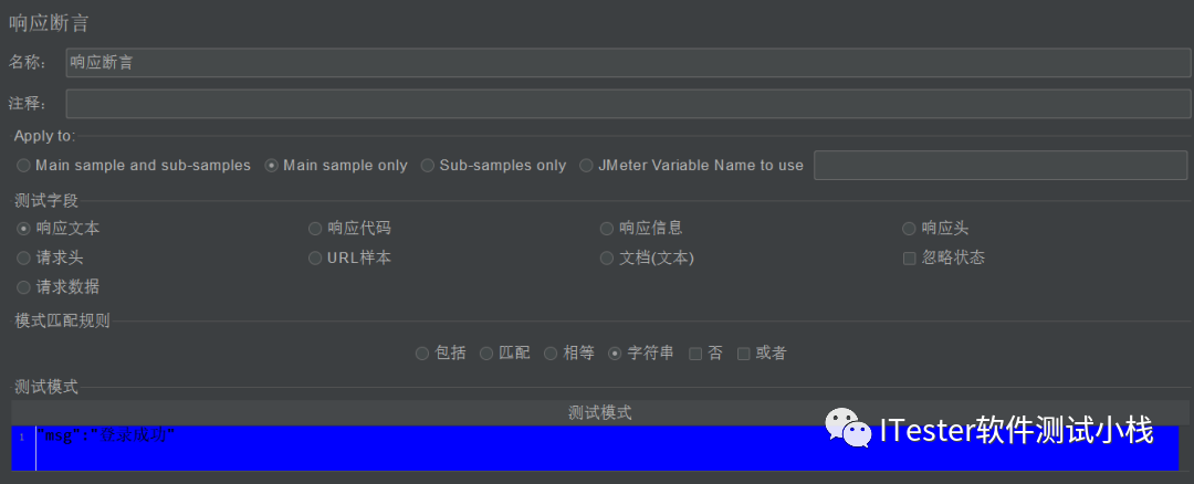 java 调用jmeter 接口自动化 jmeter接口自动化案例_线程组_11