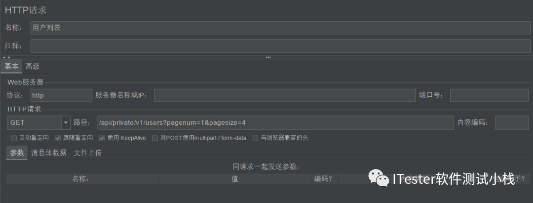 java 调用jmeter 接口自动化 jmeter接口自动化案例_线程组_14