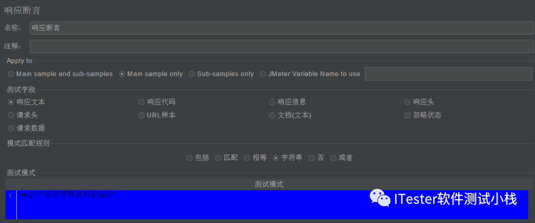 java 调用jmeter 接口自动化 jmeter接口自动化案例_线程组_15