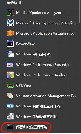 arm架构的windows系统 pe 老毛桃 win10 arm pe_安装程序_04