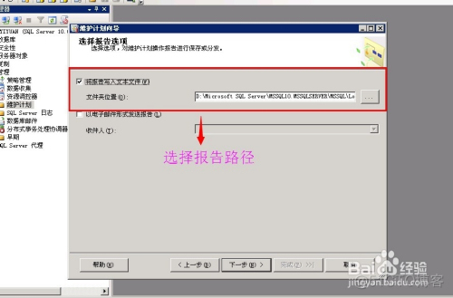 SQL Server 2008 R2数库a实时备份到b sql server 2008如何备份数据库_SQL_11