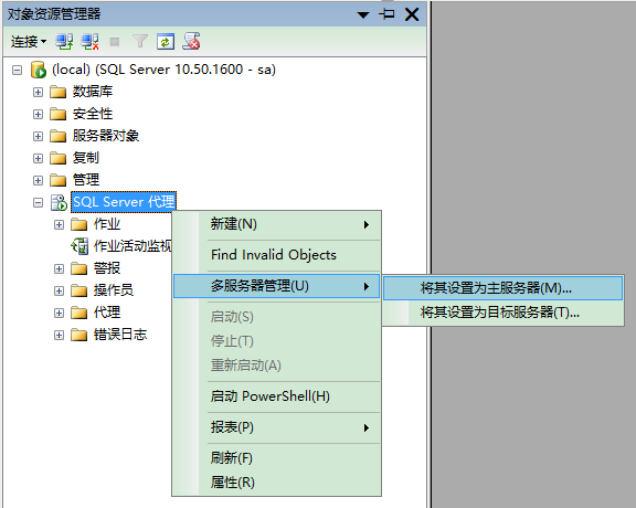 启动SQL Server 代理服务 sql server代理服务器_Server