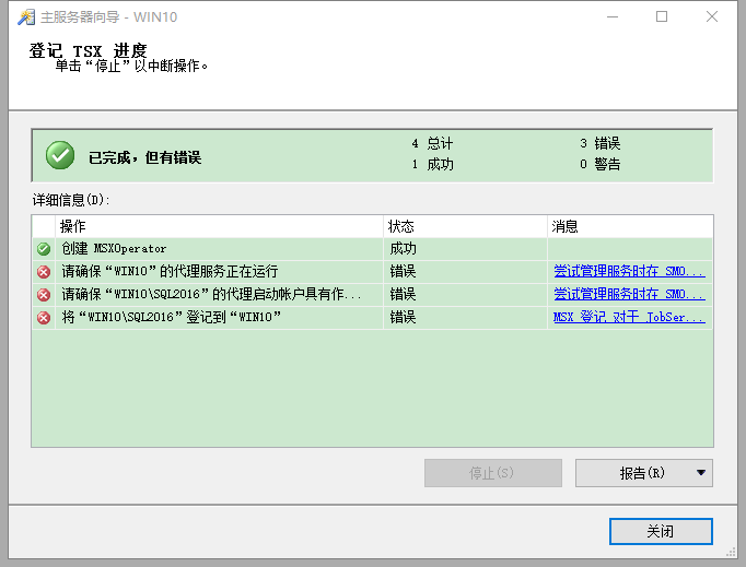 启动SQL Server 代理服务 sql server代理服务器_启动SQL Server 代理服务_07