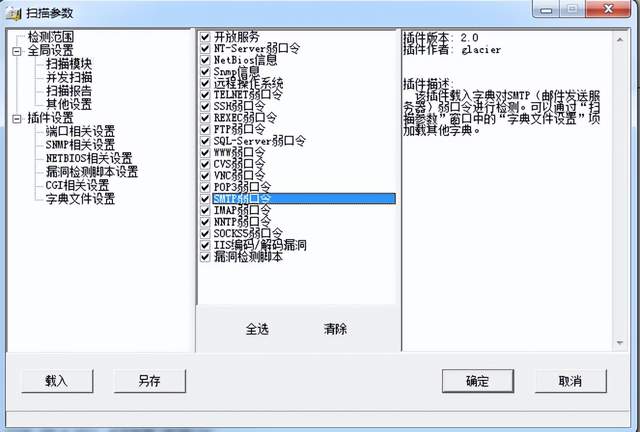 漏洞扫描 Java 实现 漏洞扫描的基础_数据库_06