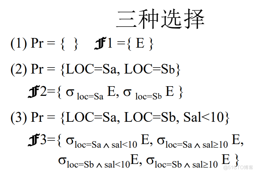 分布式数据库原理架构与实践 pdf 分布式数据库课程设计_元组_05