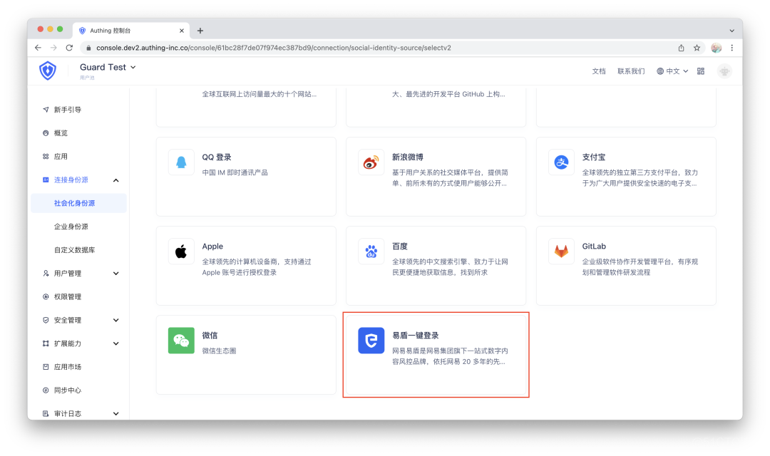 android 手机号一键登录 手机号一键登录如何破_运维_05