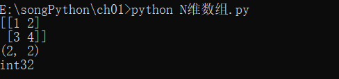 python输出数组中没有的元素 numpy输出数组_NumPy_02