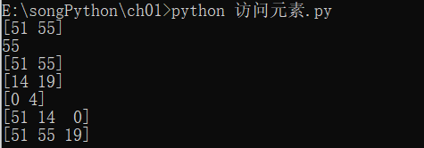 python输出数组中没有的元素 numpy输出数组_数组_04