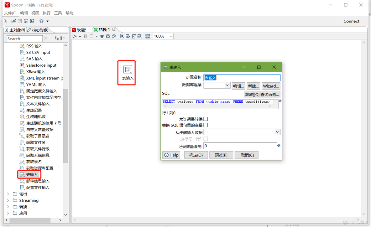 kettle 装mysql 驱动 安装kettle_kettle 装mysql 驱动_07