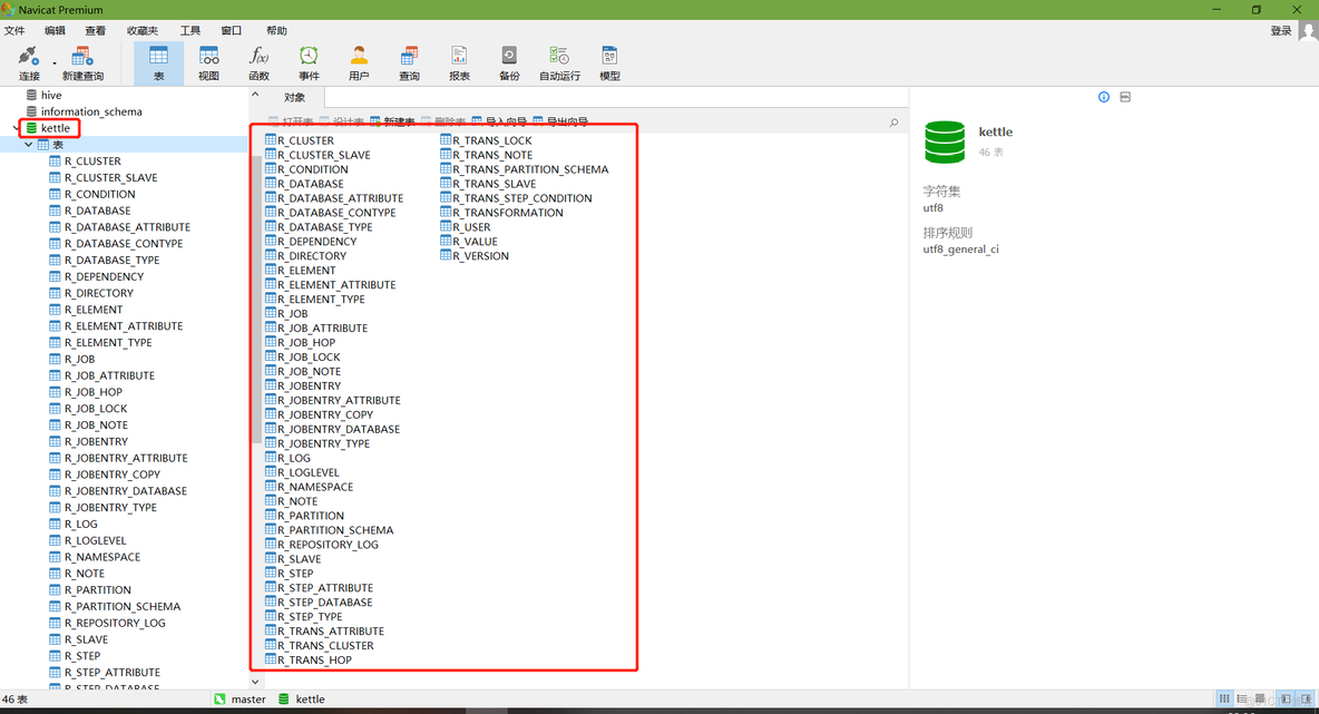 kettle 装mysql 驱动 安装kettle_资源库_44