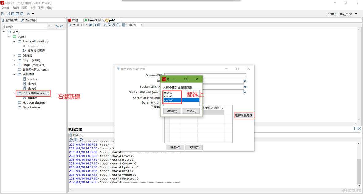 kettle 装mysql 驱动 安装kettle_资源库_56