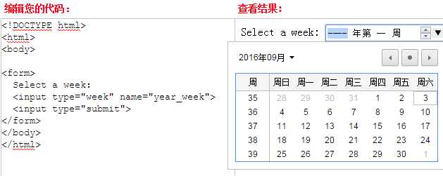 html5 好看的输入框 html输入框代码_日期选择器_14