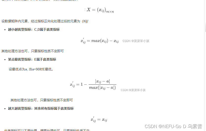 熵权topsis法python 熵权法 python_人工智能_02