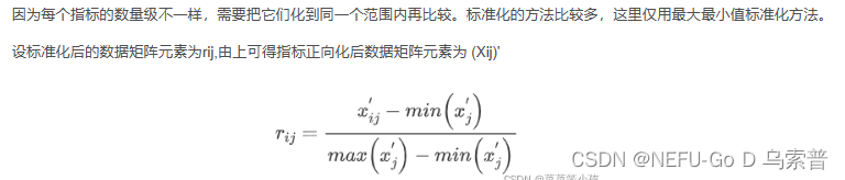 熵权topsis法python 熵权法 python_熵权topsis法python_03