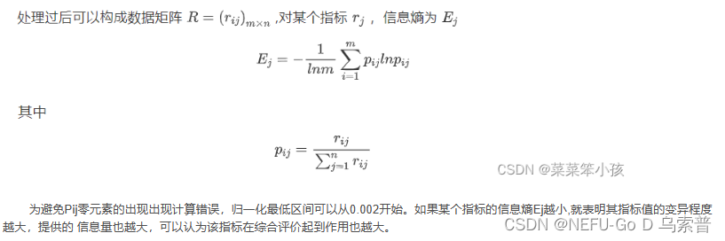 熵权topsis法python 熵权法 python_人工智能_04