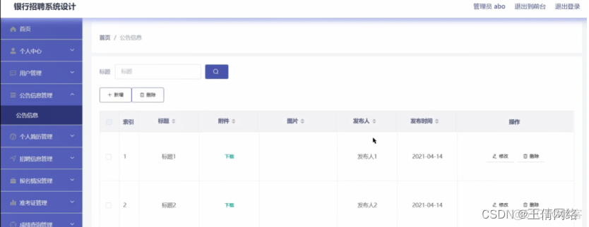 银行驻场java面试 java银行驻场开发_mysql_20