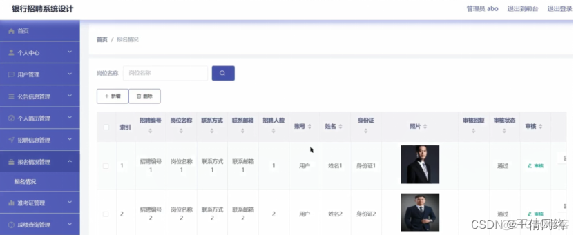 银行驻场java面试 java银行驻场开发_mysql_23