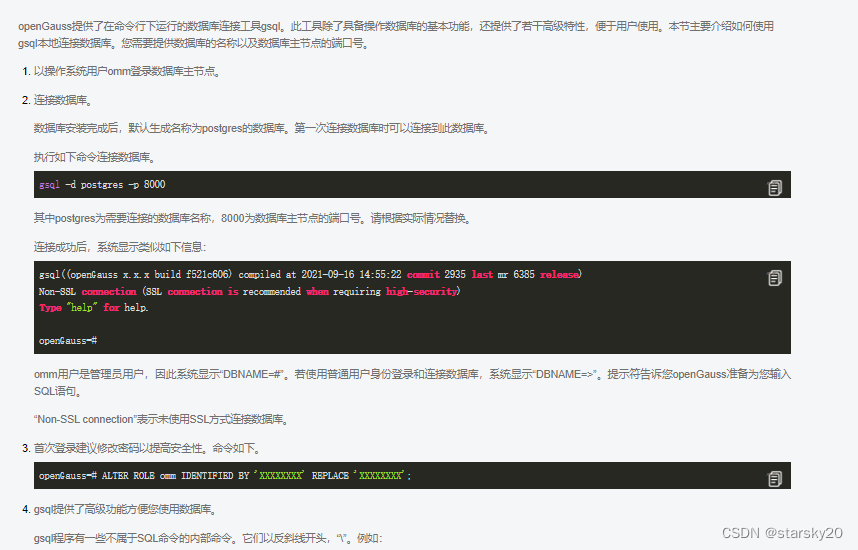 opengauss与mysql语法区别 opengauss与gaussdb区别_docker_10