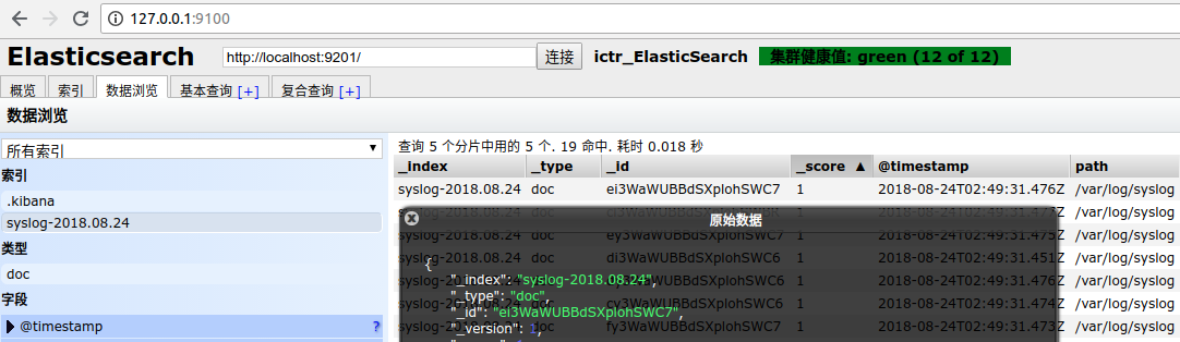 logstash 多个input 获取 mysql logstash配置多个输入_配置文件_03