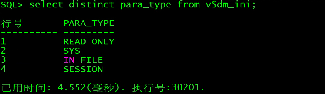 达梦数据库 换 mysql 达梦数据库修改_数据库_03