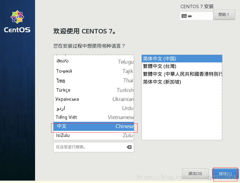 centos安装mongodb6 shell Centos安装图形界面_linux_14