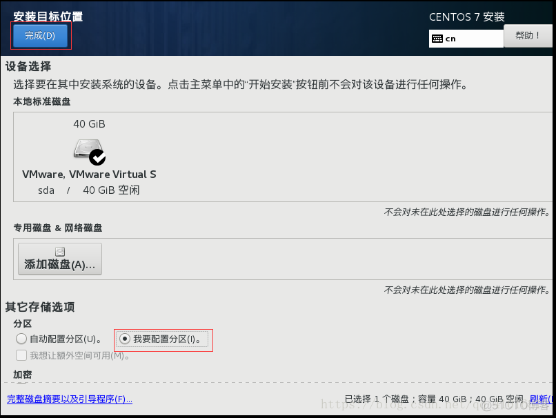 centos安装mongodb6 shell Centos安装图形界面_图形化_18