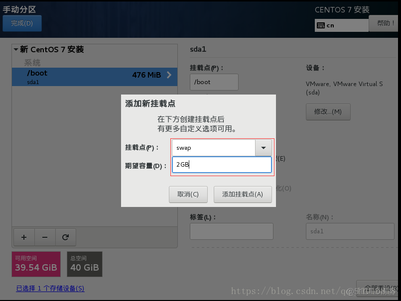 centos安装mongodb6 shell Centos安装图形界面_图形化_22