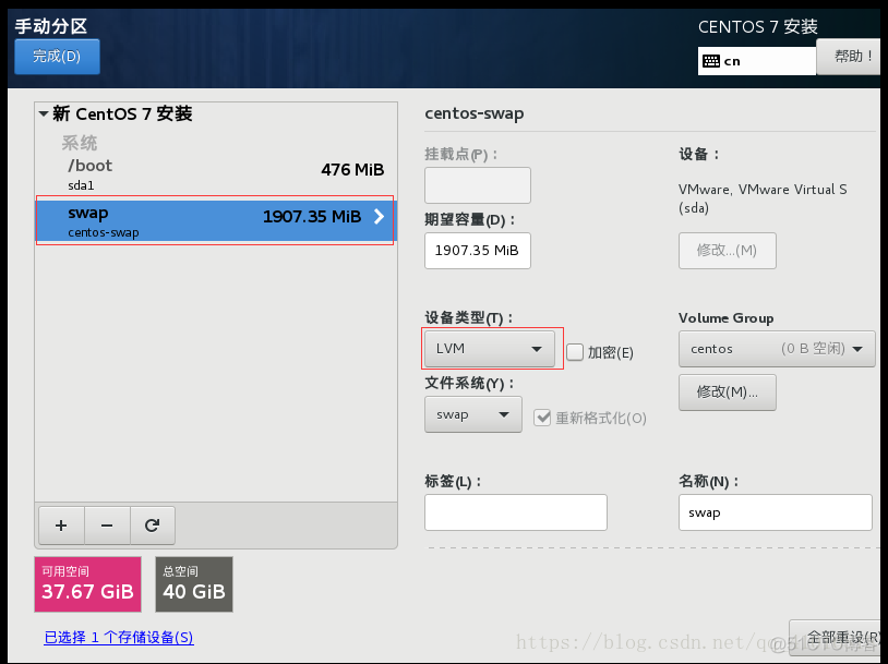 centos安装mongodb6 shell Centos安装图形界面_重启_23