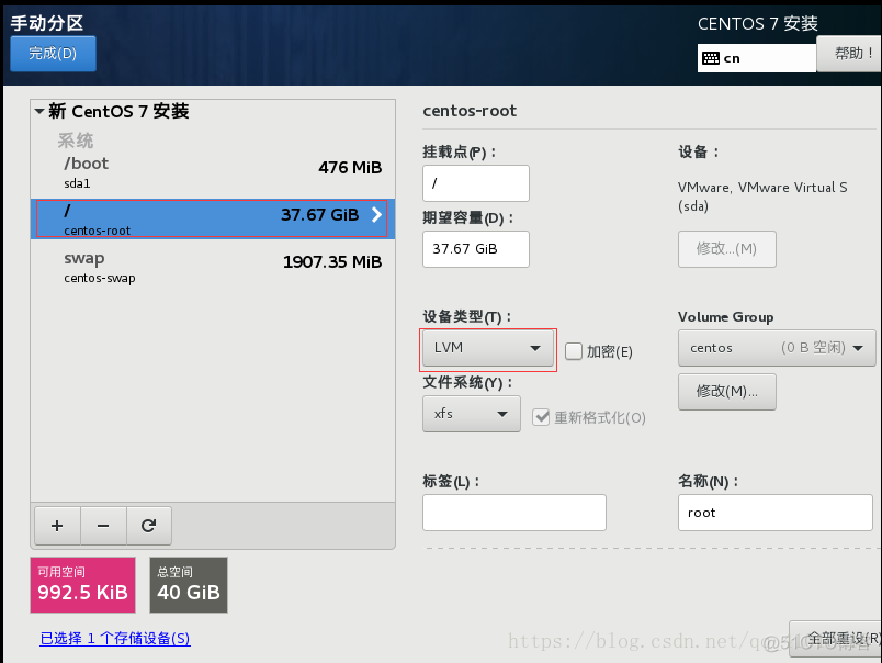 centos安装mongodb6 shell Centos安装图形界面_图形化_25