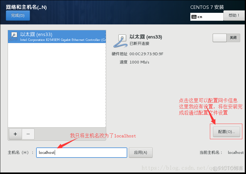 centos安装mongodb6 shell Centos安装图形界面_linux_28