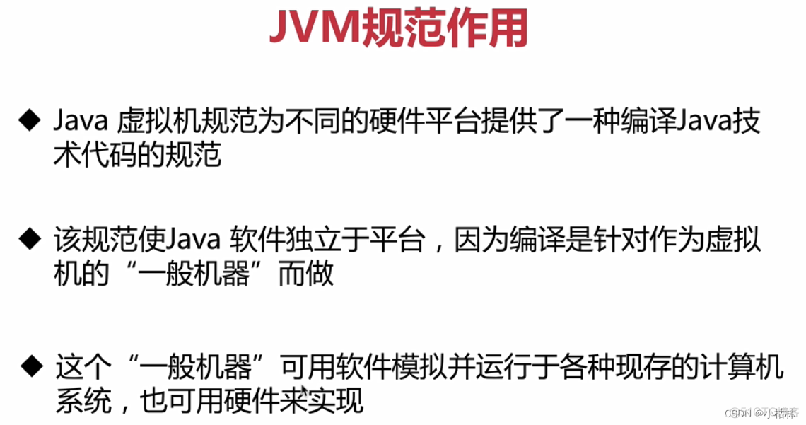 java虚拟机规范中文版 java虚拟机规范pdf_jvm