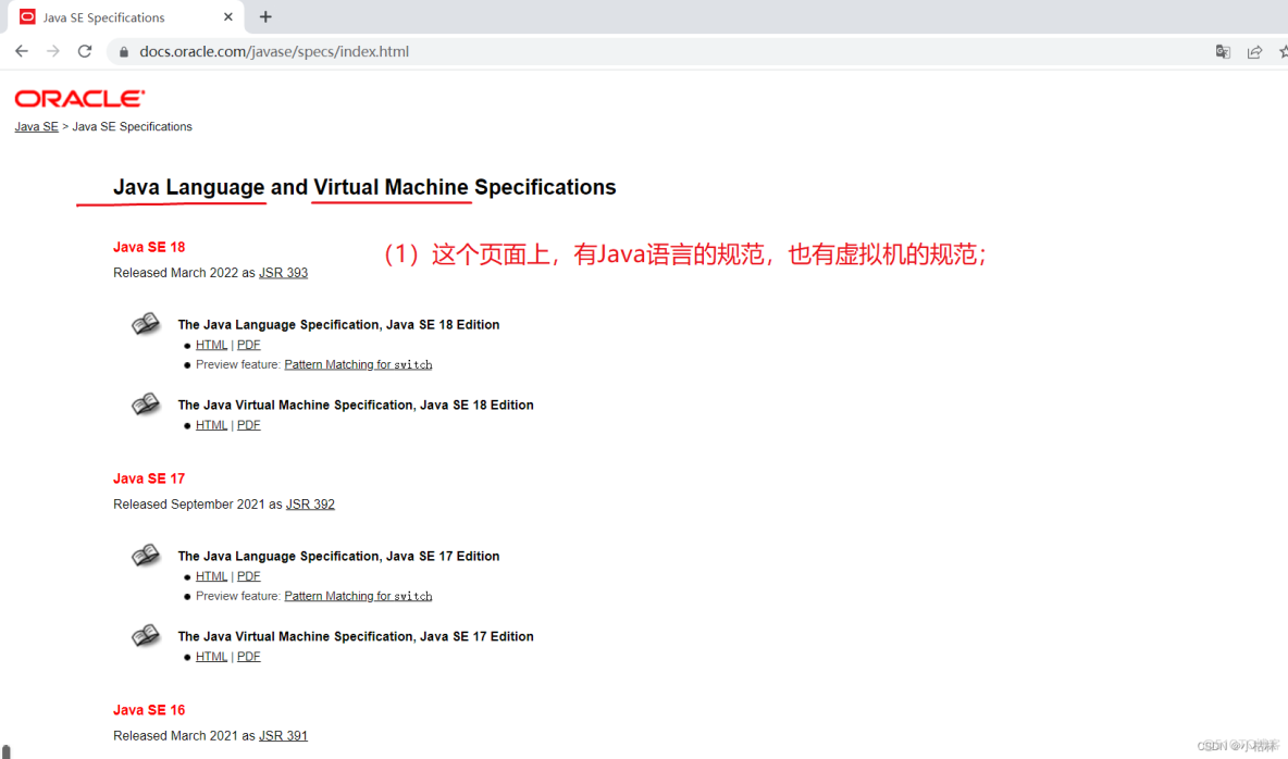 java虚拟机规范中文版 java虚拟机规范pdf_开发语言_03