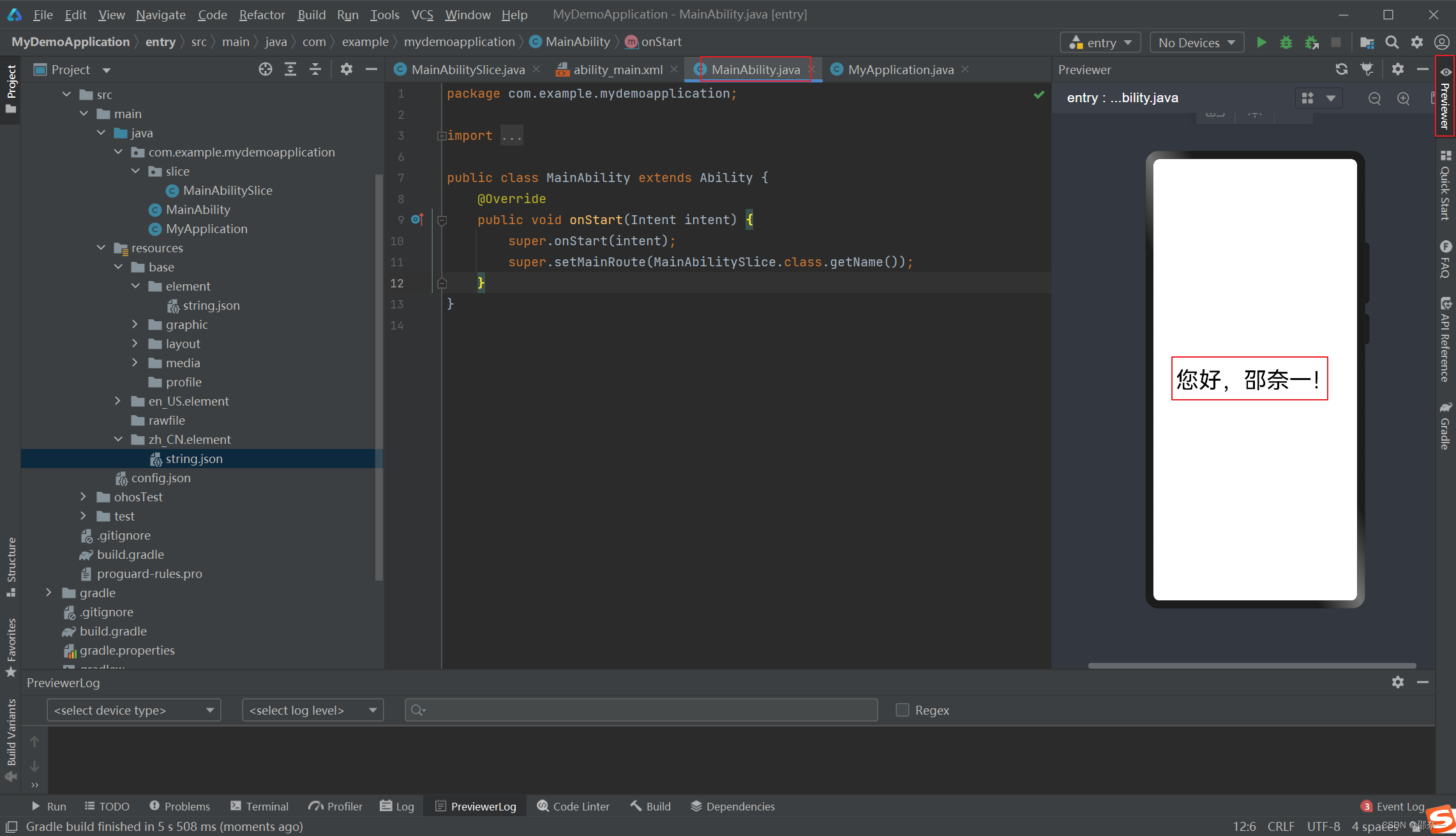 在 鸿蒙 系统中 运行 java 鸿蒙用java开发_华为_05