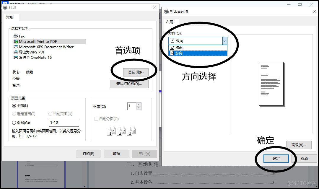 打印pdf java 打印pdf 记事本_学习_07