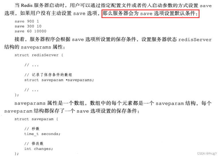 js读取redis数据 redis怎么读取rdb中的数据_服务器_09