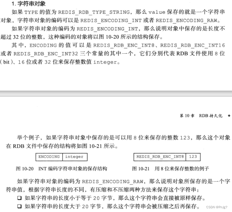 js读取redis数据 redis怎么读取rdb中的数据_redis_18