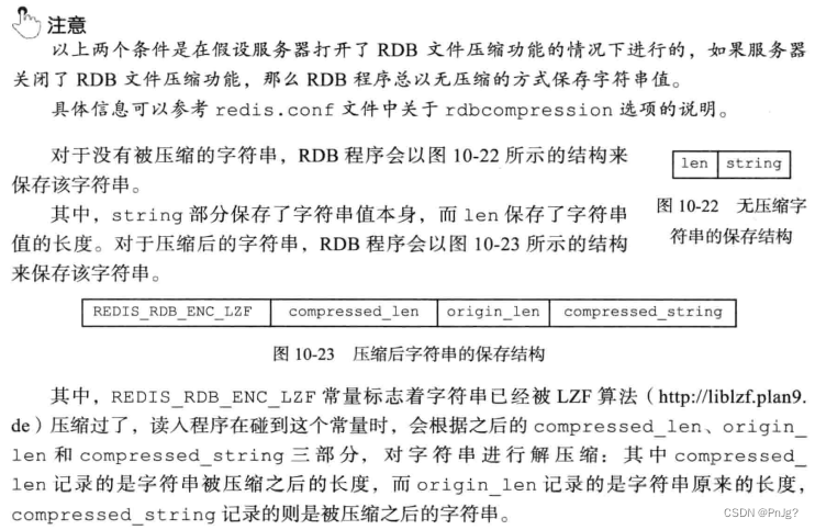 js读取redis数据 redis怎么读取rdb中的数据_数据库_19