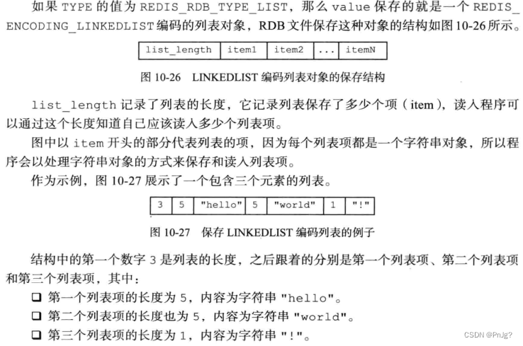 js读取redis数据 redis怎么读取rdb中的数据_redis_20