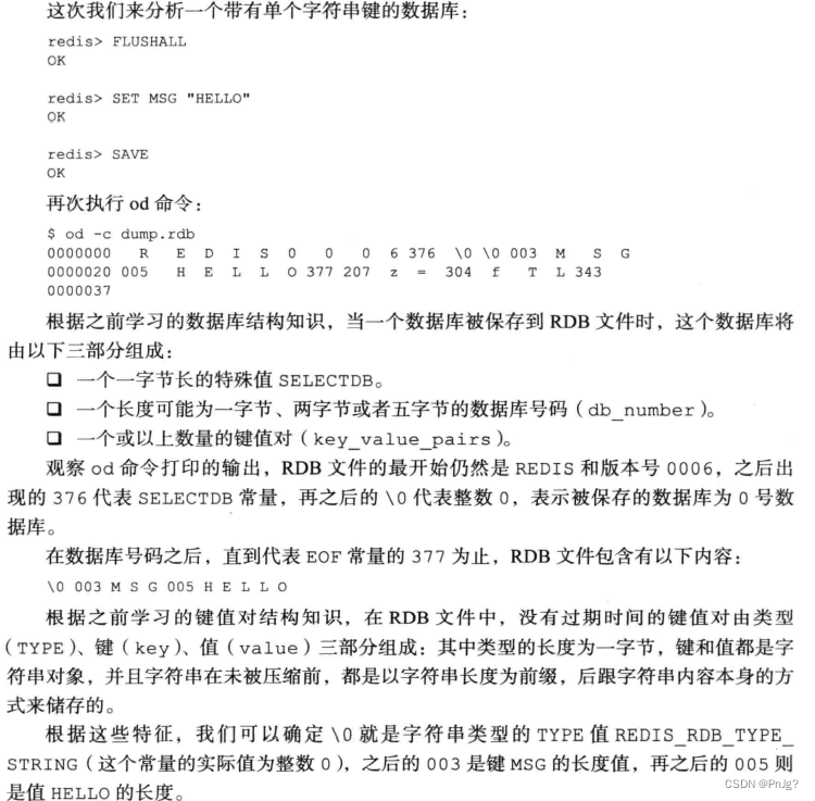 js读取redis数据 redis怎么读取rdb中的数据_js读取redis数据_28