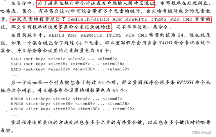 js读取redis数据 redis怎么读取rdb中的数据_持久化_40