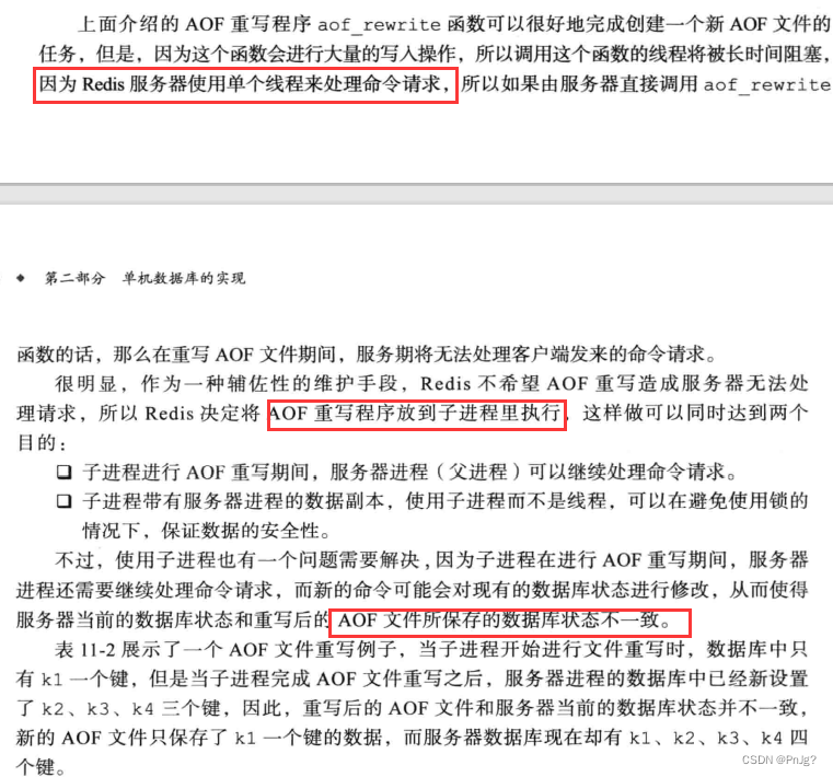 js读取redis数据 redis怎么读取rdb中的数据_js读取redis数据_41