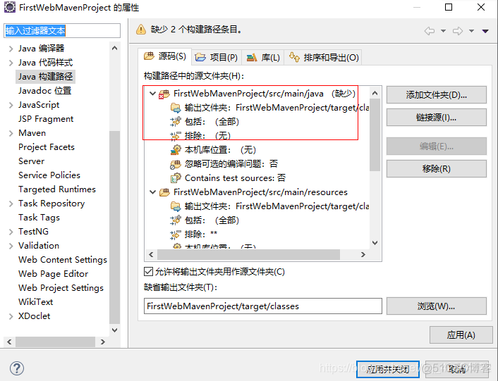 MAVEN项目和JAVA项目区别 maven 项目_eclipse_15