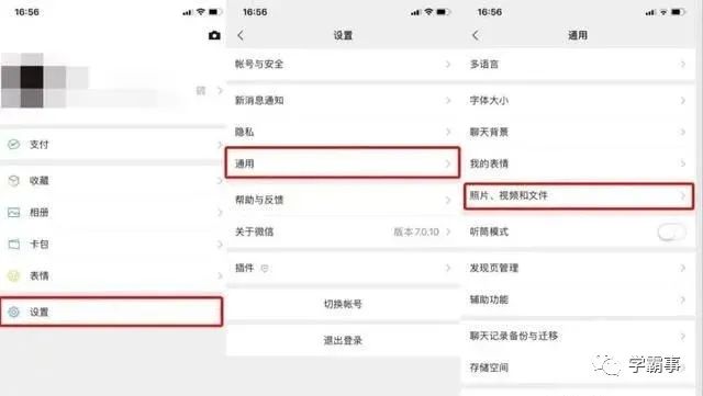 Android加载相册性能优化 手机相册优化了怎么办_自动更新_02