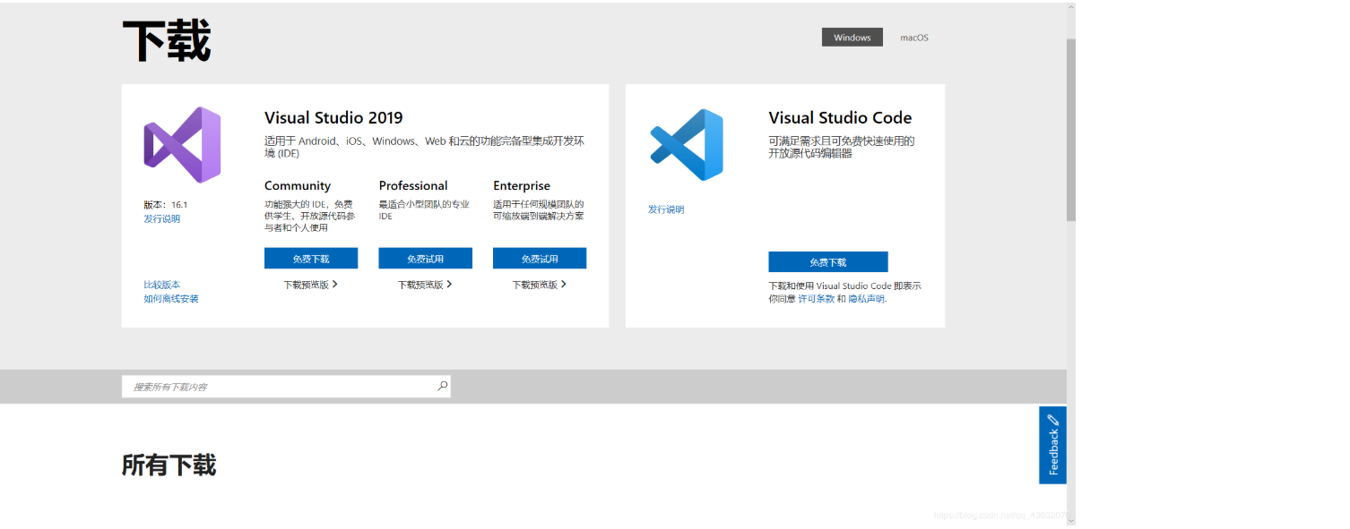 visual studio ios开发 vs2019开发ios教程_Visual_02