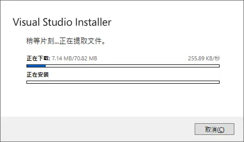 visual studio ios开发 vs2019开发ios教程_c++_05