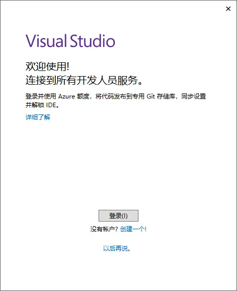 visual studio ios开发 vs2019开发ios教程_c++_13