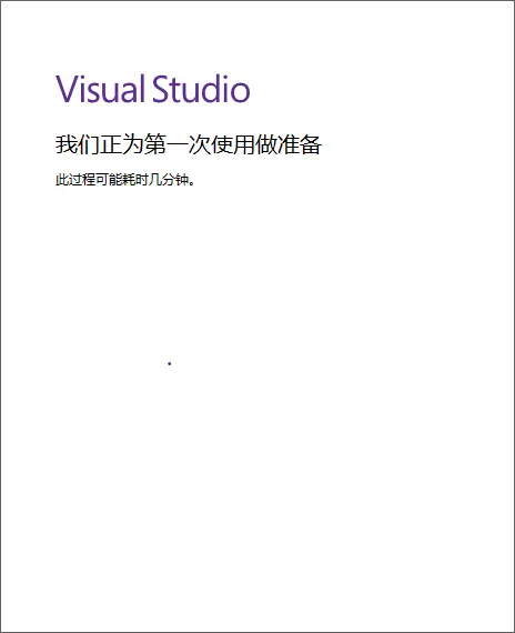 visual studio ios开发 vs2019开发ios教程_c语言_15