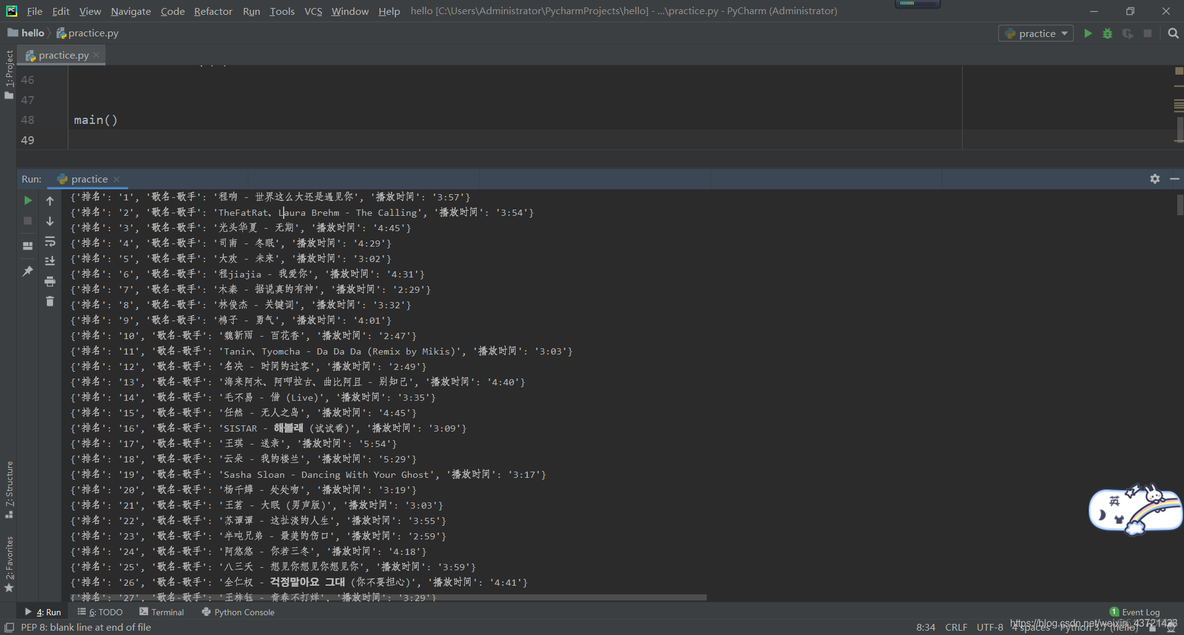 python 爬虫酷狗音乐 爬取酷狗top500_请求头_03