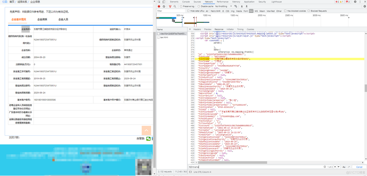 python 拿出script里的内容 爬取script内容_数据_02